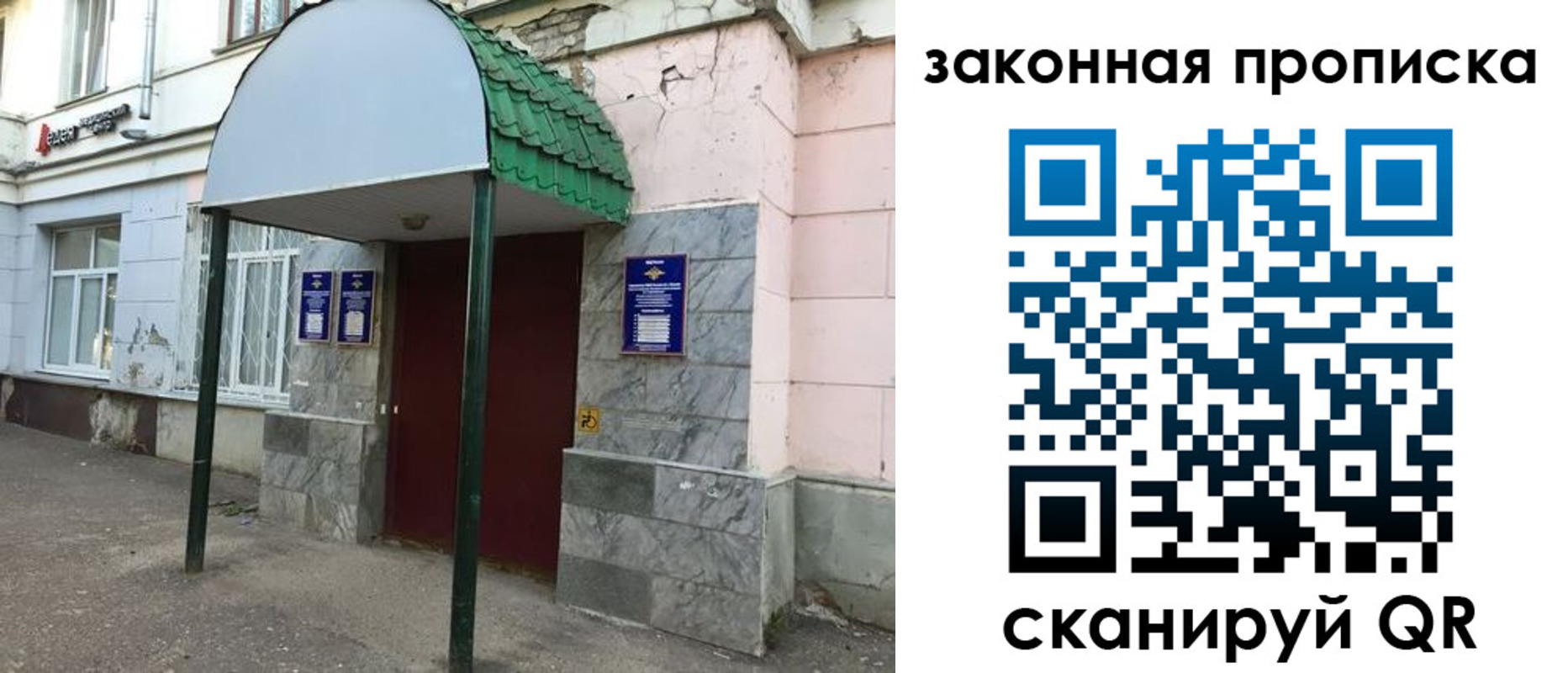 прописка для школы в Котельниках
