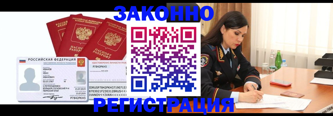 временная регистрация адрес в Котельниках