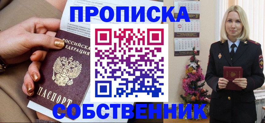 прописка паспорт в Котельниках