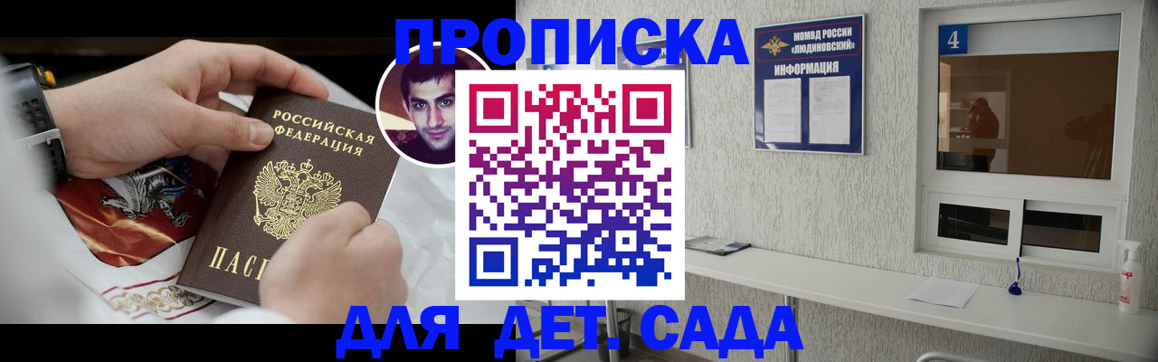 временная регистрация адрес в Котельниках