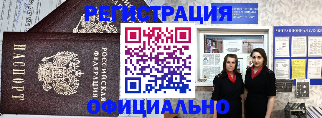 временная регистрация для всех в Котельниках
