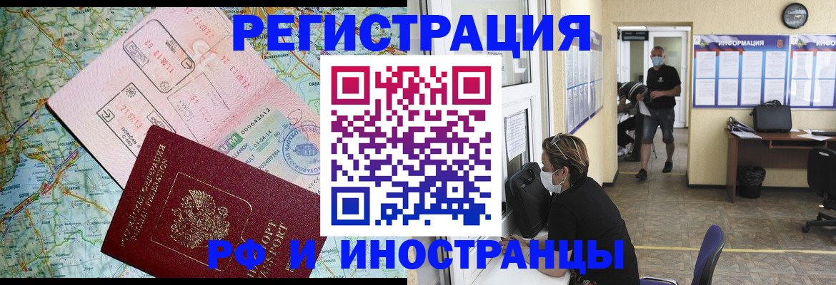 регистрация в Котельниках